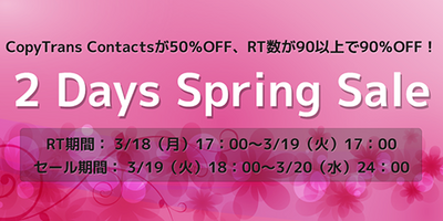 banner-spring-sale-500x250.png